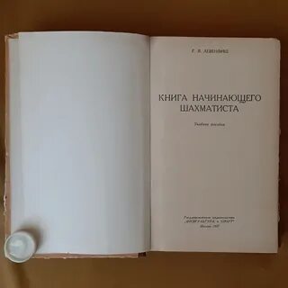 После начало книга