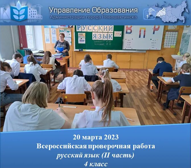 Результаты впр 2023 года