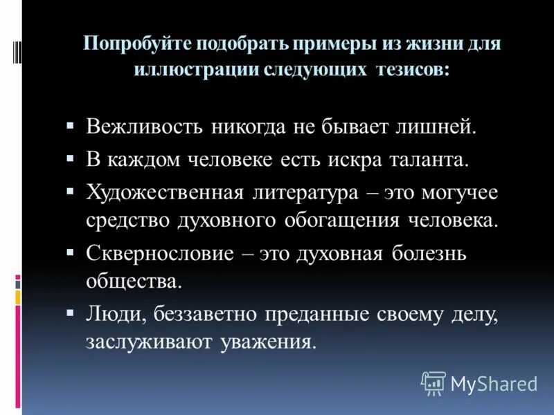 в качестве доказательства может рассматриваться. аргументы в качестве доказательств. угрозами динамической целостности являются:. в качестве доказательства может рассматриваться. показания подозреваемого и обвиняемого.