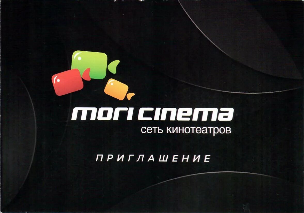 Синема логотип. Сори синема. Кинотеатр в америке зал. Кинотеатр вывеска. Экран кинотеатра.