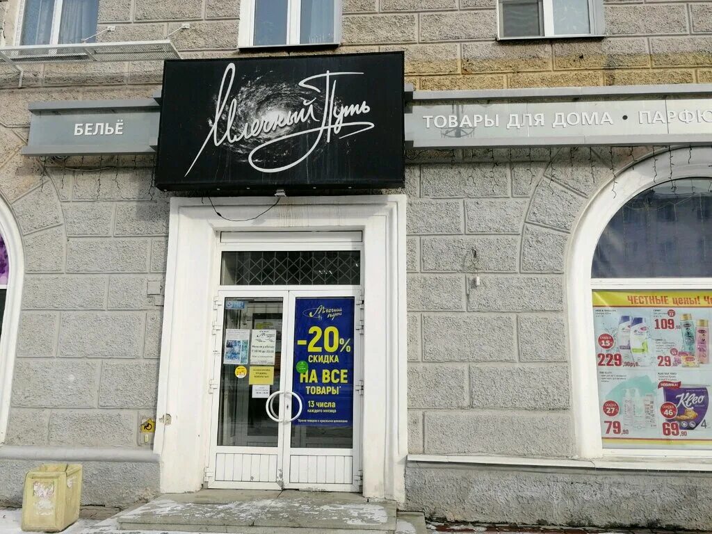 магазин подарков екатеринбург уралмаш. битрикс млечный путь\. галактика родной маркет. екатеринбург, ул. млечный путь магазин екатеринбург.