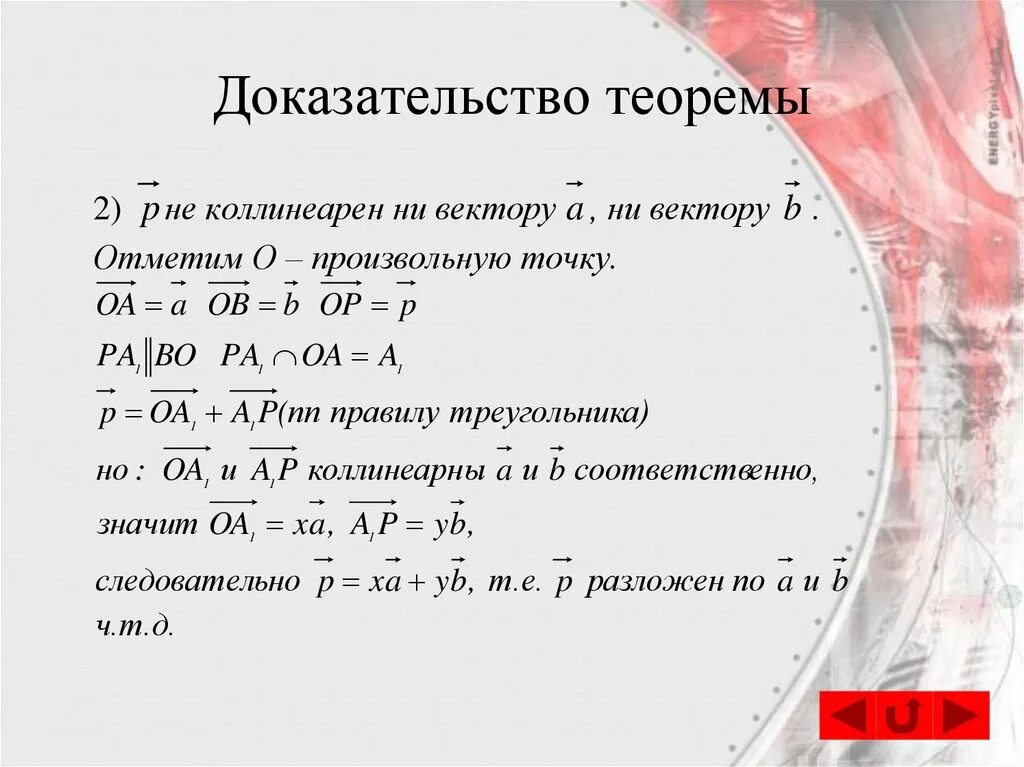 Докажите что векторы m a 2b 3c