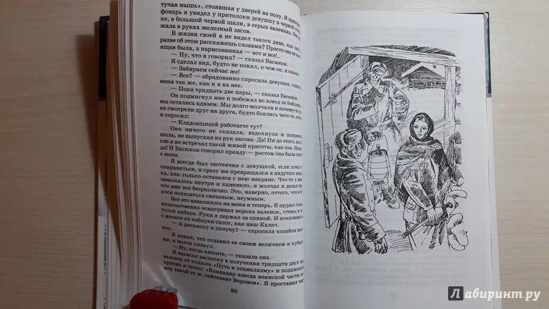 Книга я вижу о чем вы думаете. Рассказы к д Воробьева. Рассказ про воробьёв.