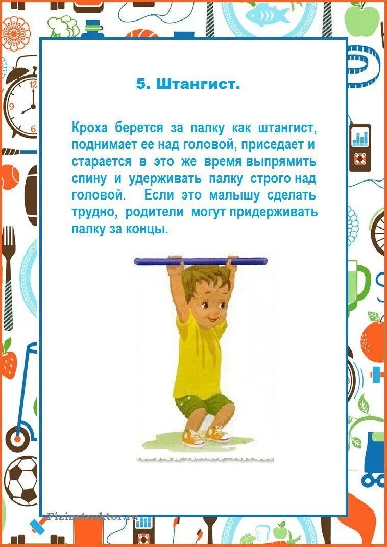 Формирование правильной осанки у детей дошкольного возраста. Консультация для родителей по физической культуре осанка. рекомендации для родителей для осанки в детском. зарядка для красивой осанки для детей. консультация для родителей упражнения для красивой осанки.