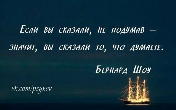 Как скажешь смысл фразы. Цитаты со смыслом. Высказывания про отношения. Умные высказывания про отношения. Цитаты про отношения со смыслом.