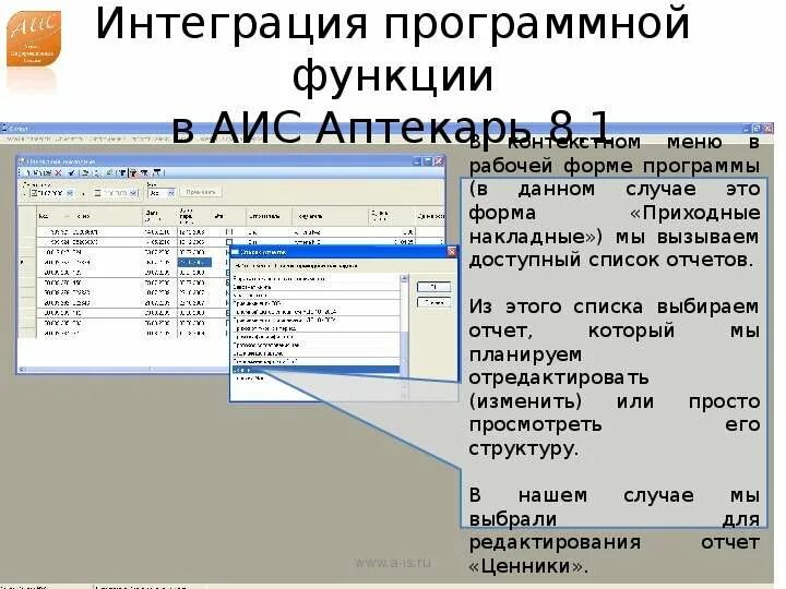 Программный функционал