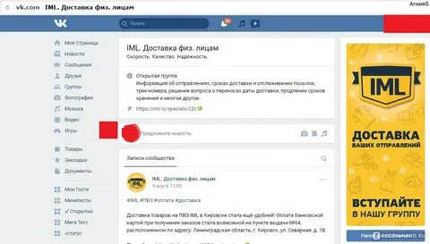 Iml отслеживание