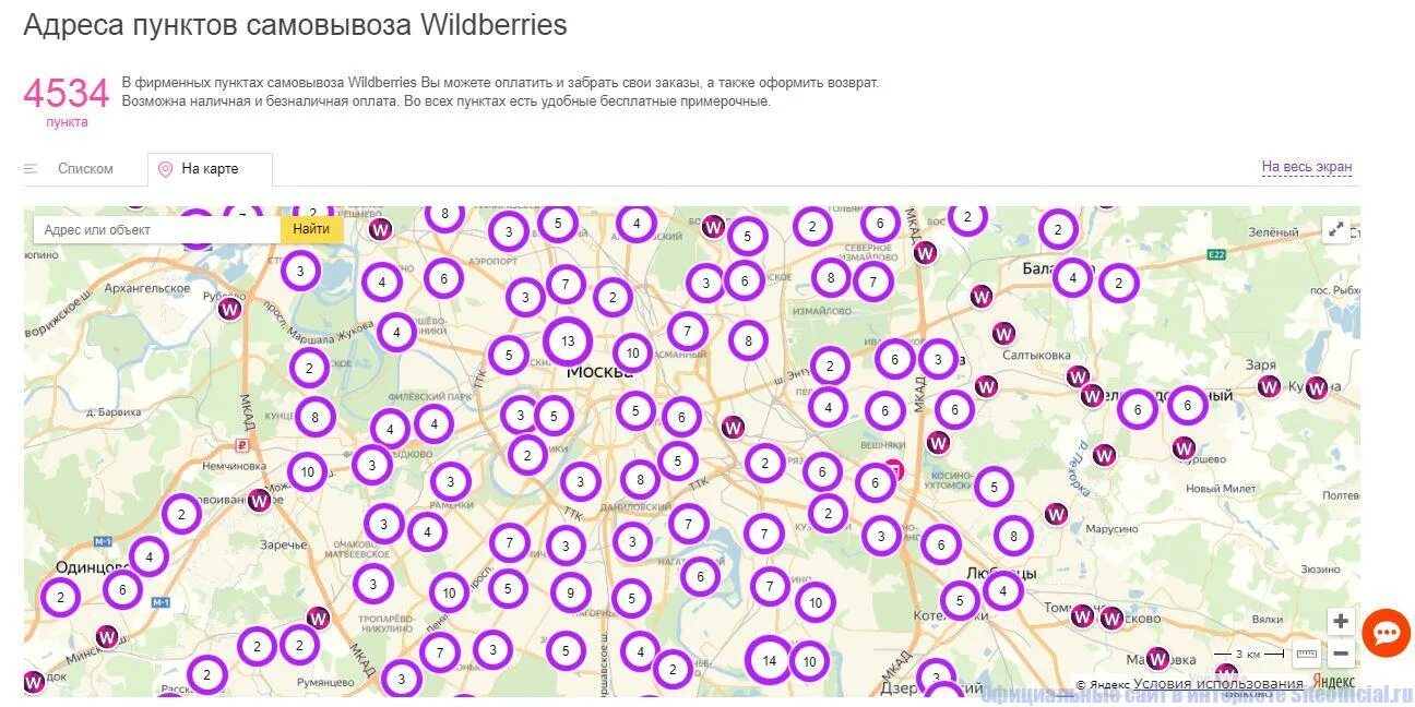 Карта магазинов wildberries