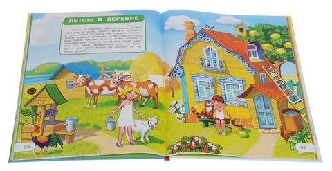 Беседы с детьми 4 года