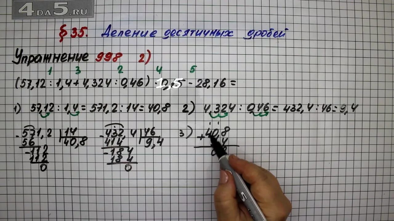 Математика 5 класс страница 11 упражнение 22. Математика 5 класс страница 11 упражнение 22. Математика 5 класс страница 11 упражнение 22. Математика 5 класс страница 11 упражнение 22. Математика 5 класс номер 953.