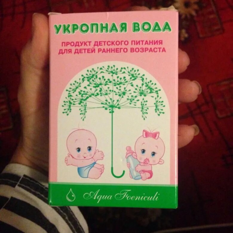 Можно пить укропную воду. Укропная вода. Укропная вода для взрослых. Укропная вода производитель. Укропная водичка ЭРКАФАРМ.