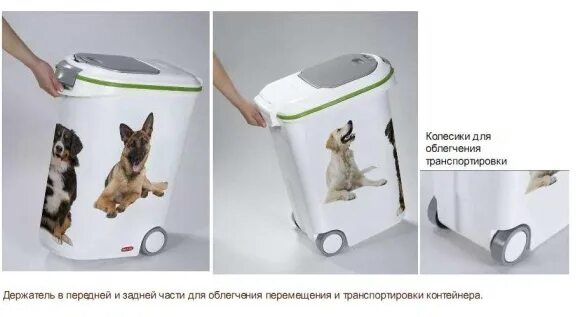 Контейнер для корма собак 20. Curver petlife контейнер для корма 20 кг. контейнер pet life dog 20кг 54л. curver  контейнер 20кг pet life dog. curver petlife контейнер для корма.