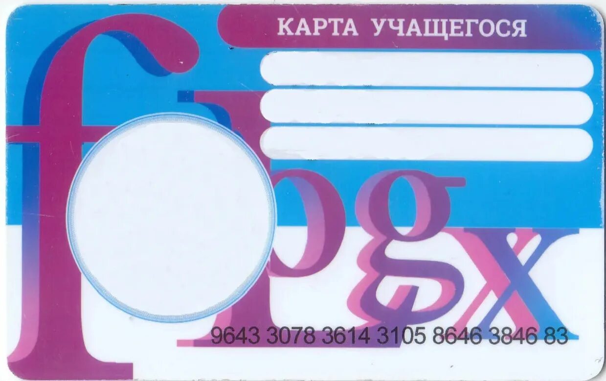 Бск как расшифровывается. Бск спб. бск учащегося. бск студента. бск студенческий спб.