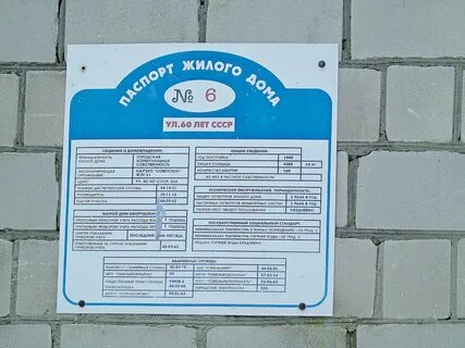 60 гомель
