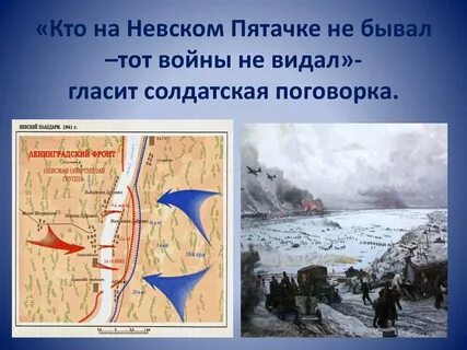 Где находится невская