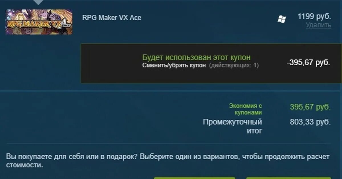 Купить промокод стим. Промокод стим. Скидочные промокоды для стим. Купон на 500 рублей стим. Промокоды стим на деньги.