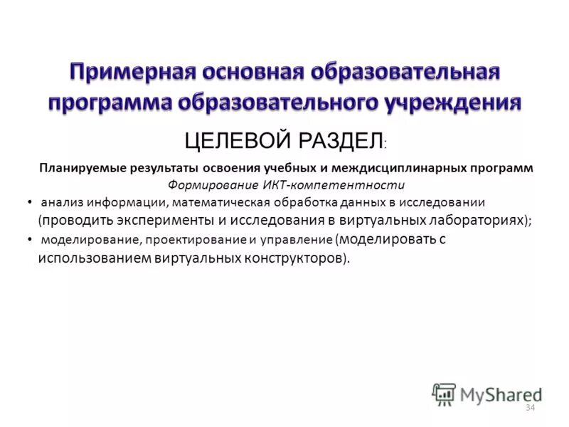 Компетенция анализ данных. Методы анализа защищенности веб приложения. Компетенция аналитическое мышление индикаторы. Компет анализ. Компетенции примеры.