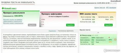9 тестирование текста