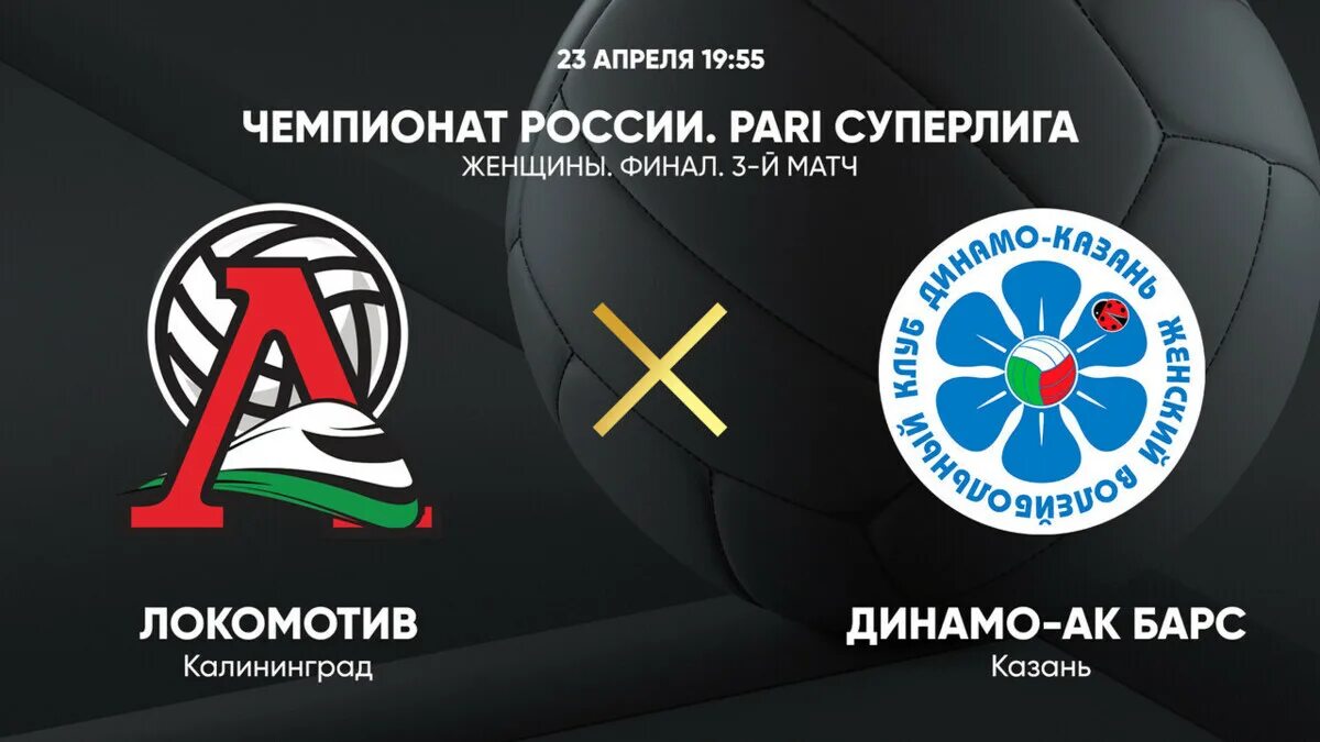 Бояна дрча волейболистка. Женская волейбольная команда локомотив калининград. Локомотив калининград волейбол. Локомотив калининград 23 апреля. Локомотив калининград 23 апреля.