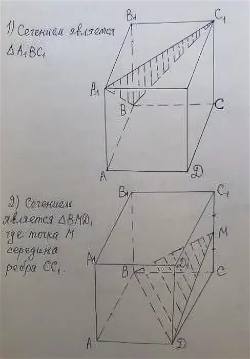 Найдите площадь сечения куба авсда1в1с1д1. Постройте сечение куба а1 в1 с1 д1 а в с д.