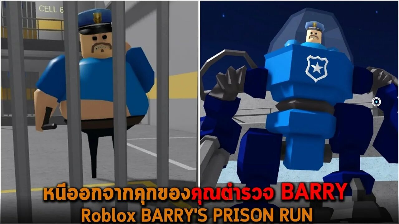 Барри из роблокса. Бари РОБЛОКС. Barry's Prison Run Roblox. Тюрьма Барри РОБЛОКС. Полицейский Барри РОБЛОКС.