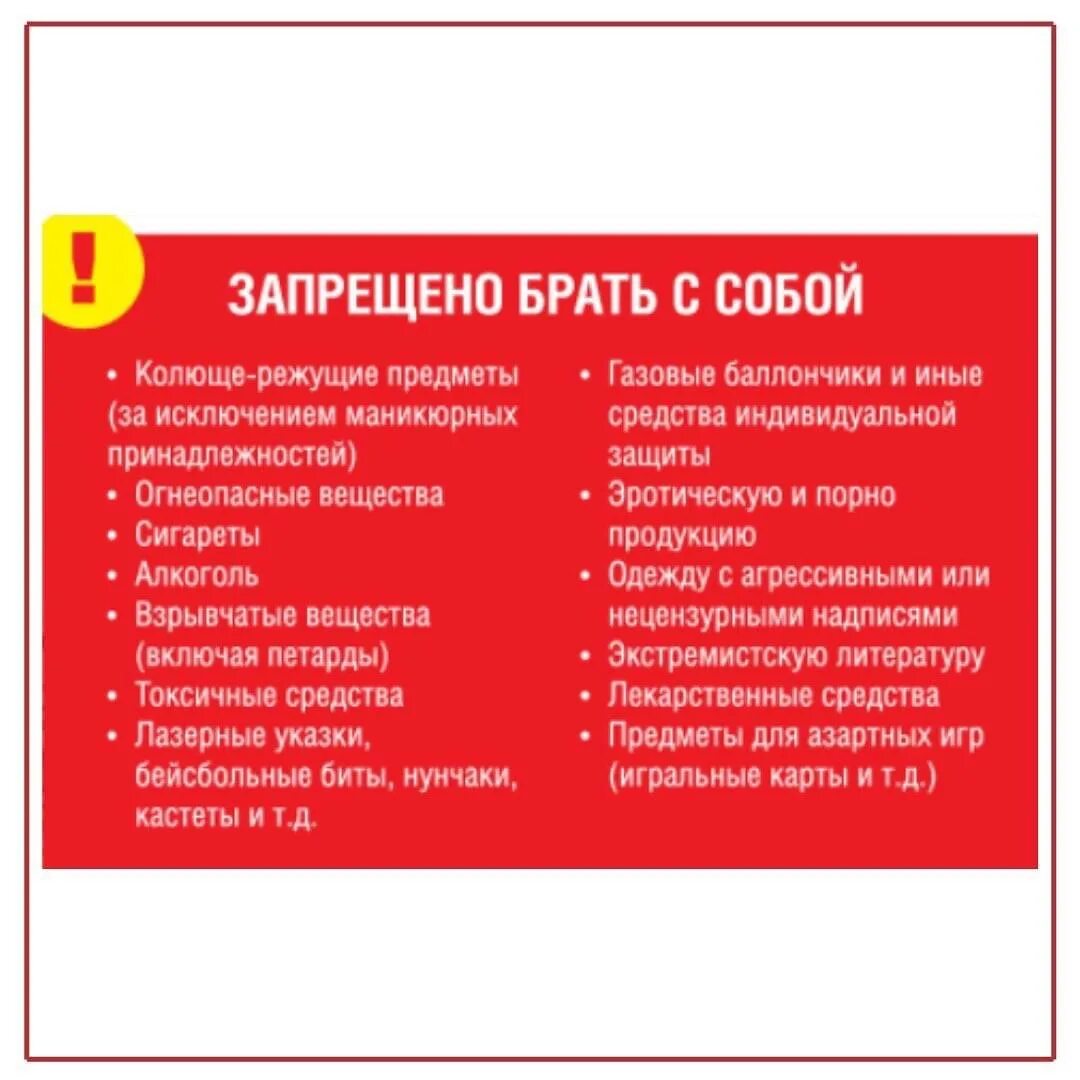 Что можно брать в лагерь. Список необходимых вещей в лагерь. Список вещей ребенку в лагерь. Список вещей в лагерь для мальчика 10 лет. Список вещей ребенку в лагерь летом.