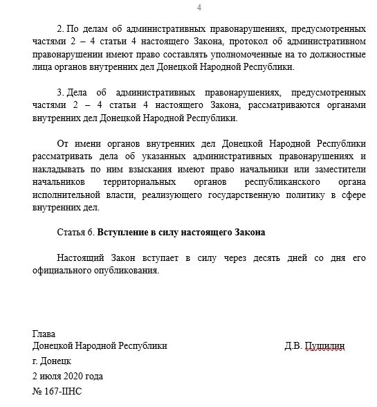 закон о продаже несовершеннолетним