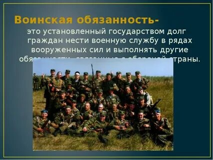 Основные понятия воинской