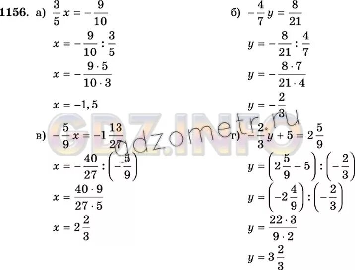 Математика 6 класс Виленкин номер 1156. Матем 6 класс Никольский номер 1156. Домашнее задание по математике 6 класс Мерзляк номер 1156.