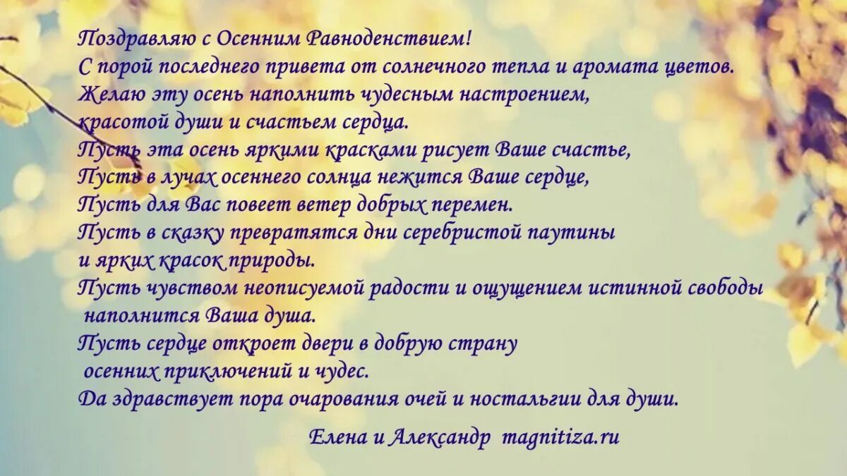 День осеннего равноденствия 2022. День равноденствия 2021. День осеннего равноденствия 2021. День осеннего равноденствия в 2022 году. Как загадать желание на весеннее равноденствие