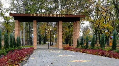 Солнечное отрадное