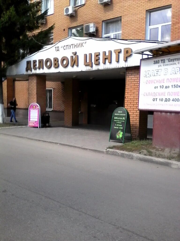 ул. улица союзная 6 в липецке. липецк улица союзная 6 на карте. союзная дом 6 липецк. улица союзная 6 в липецке.