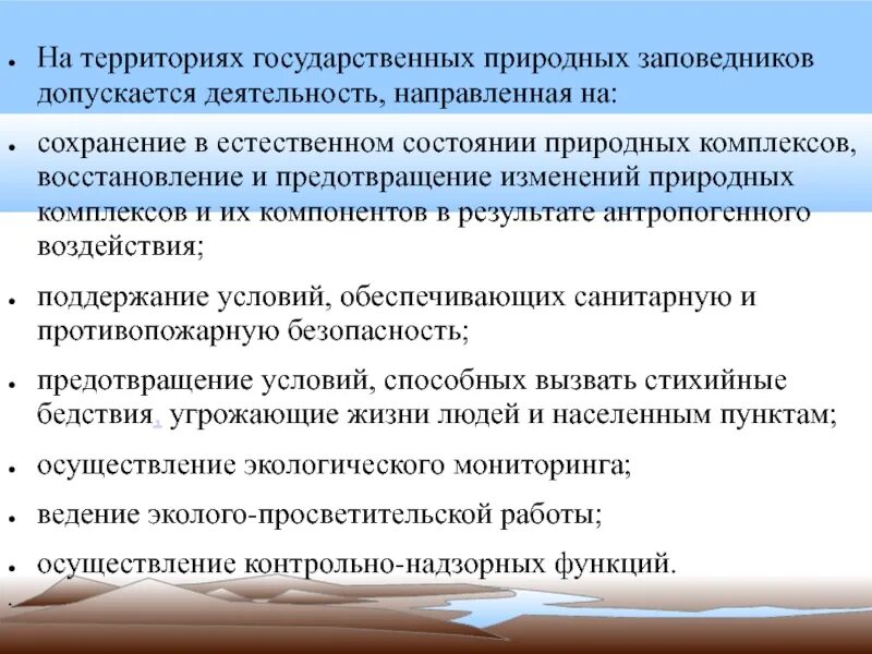 Закон о государственной границе. Формы правления и политические режимы. Понятие границы государства. Понятие государственной территории. Режим государственной территории.