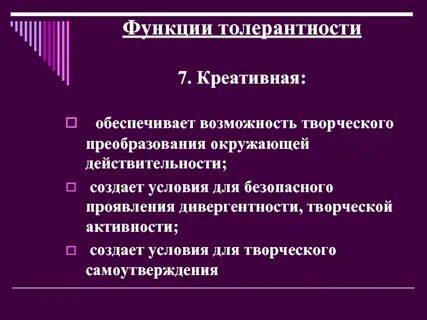 Преобразование окружающей действительности