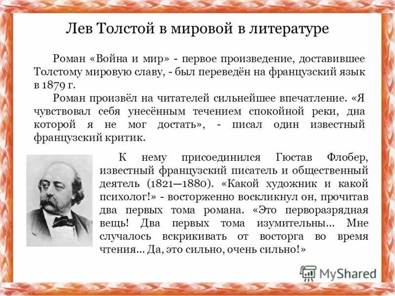 сочинение на тему творчество толстого. льва николаевича толстого рассказы льва николаевича толстого. толстого. сочинение после бала. лев толстой сочинение.