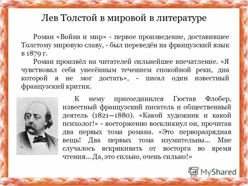 Критики о значении творчества толстого