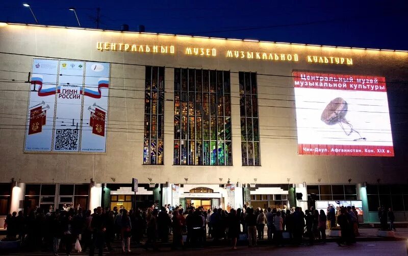 музей имени глинки. центральный музей музыкальной культуры. м. и глинки в москве. центральный музей музыкальной культуры.