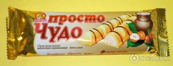Открытка "чудо - это ты". Это просто чудо. Хорошего настроения мужчине. Торт как чудо книга отзывы. Ты лучше всех.