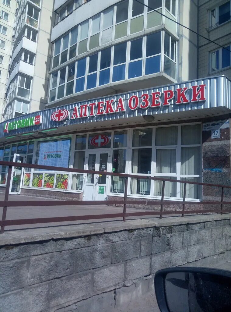 комендантский проспект 51 к1 аптека эконом. комендантский проспект 50к1. планета здоровья комендантский проспект 14. аптека озерки 34 комендантский проспект. петербургские аптеки на комендантском.