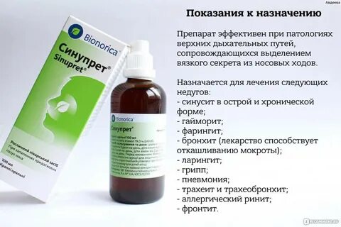 Гайморит у детей: симптомы, лечение и 3 совета от педиатра