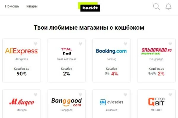 Больше покупок больше кэшбэк. Лучший кэшбэк сервис в России. Выгодный кэшбэк. Кэшбэк сервисы для АЛИЭКСПРЕСС топ. Самый лучший кэшбэк сервис для АЛИЭКСПРЕСС.