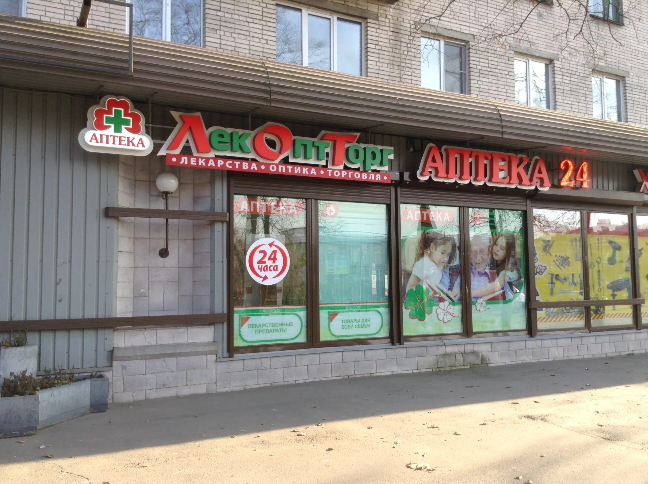 аптека в красном селе на ленина. спирина 14. отделение почтовой связи № 198301, красное село. красное село массальского 4. красное село центр города.