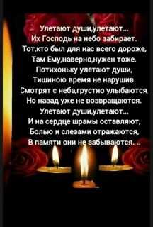 Информация об умерших