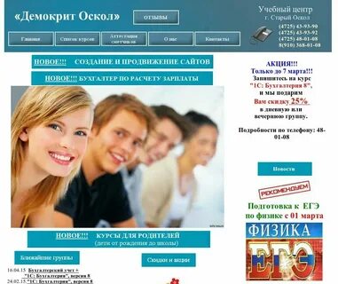 Цэб старый оскол телефон