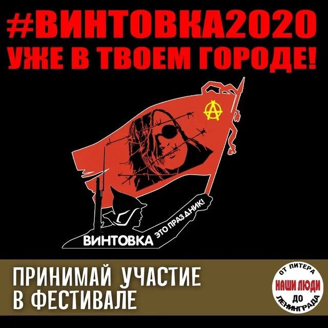 Песня про ружье