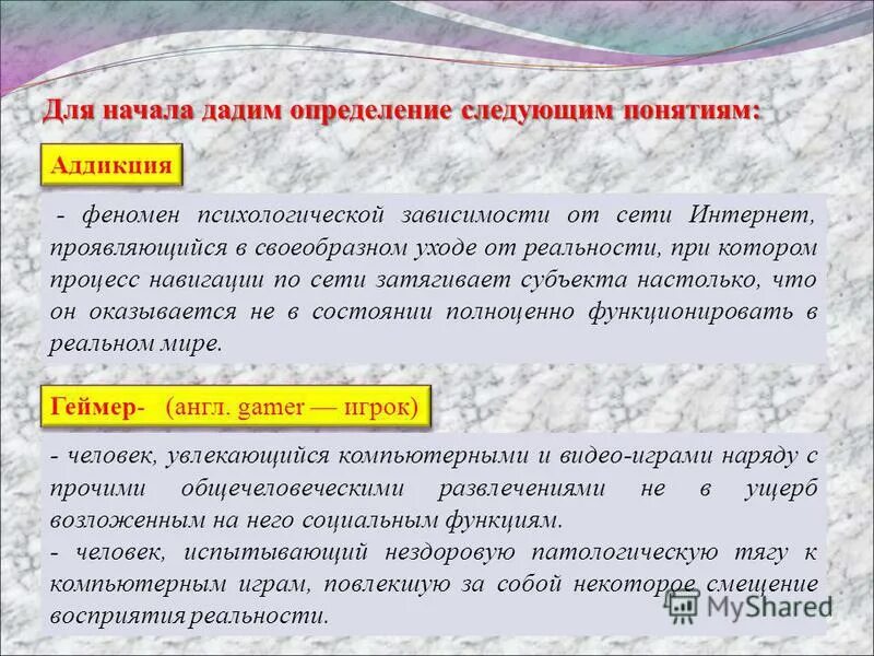 Дает следующее определение. Дает следующее определение