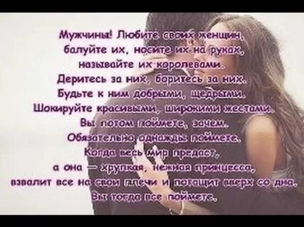Балуйте свою женщину