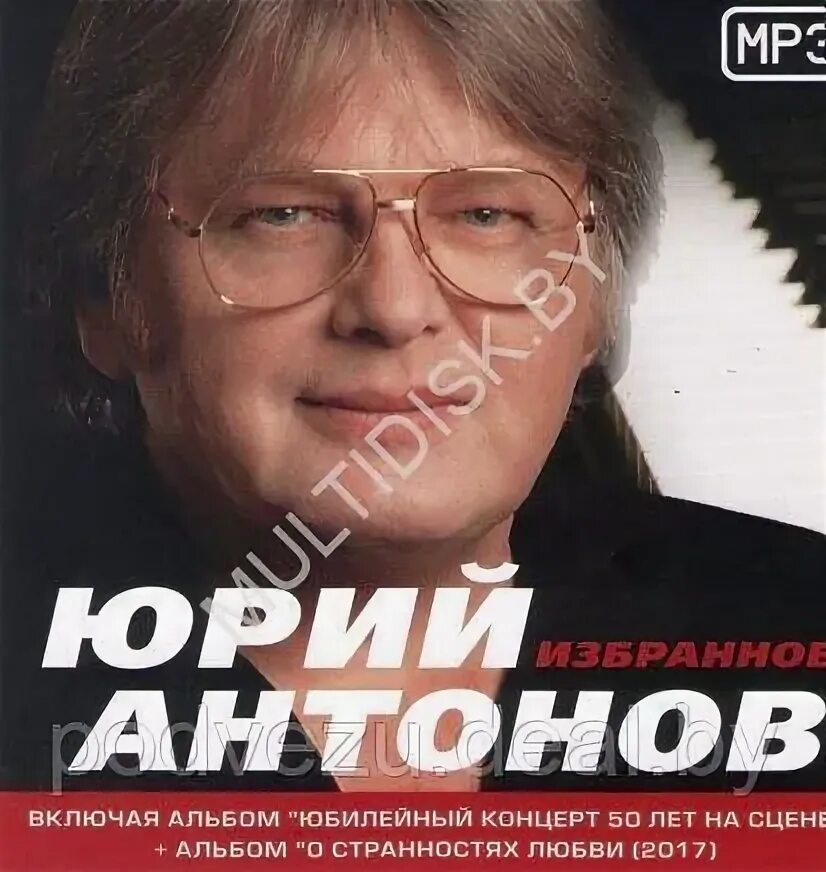 Включи избранное аудио. Включи избранное аудио