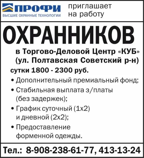 Авито работа охранником свежие вакансии. Ищу работу сторожа. работа охранником. должность охранника. требуются на работу охранник.
