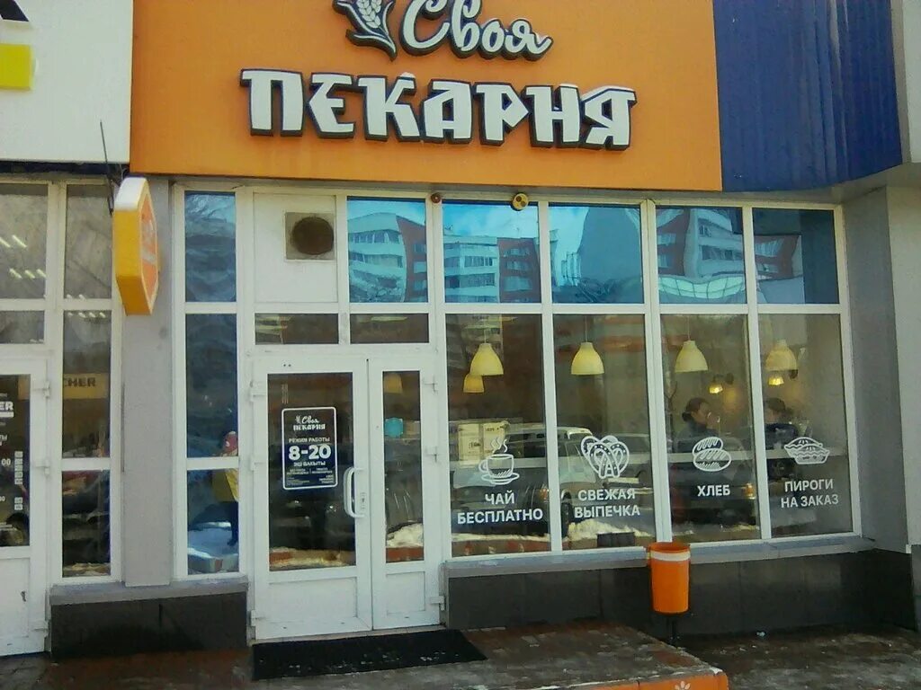 Bakery пекарня набережные челны. пекарня крендель набережные челны. пекарня бейкери набережные челны. франшиза пекарни дом хлеба. пекарни челны.
